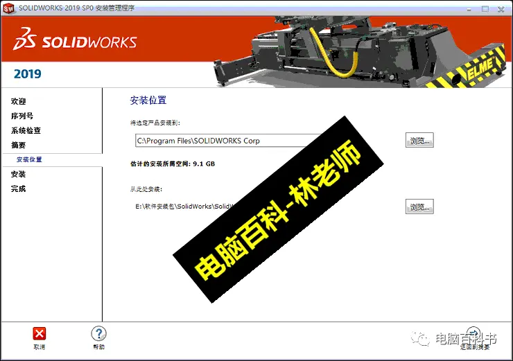 solidworks怎么安装迈迪工具